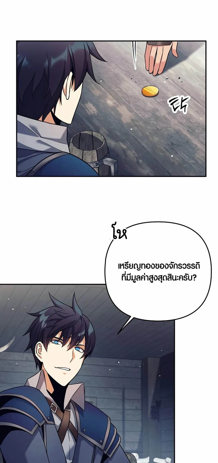 Trash of A Dark Fantasy ตอนที่ 3 หน้า 40