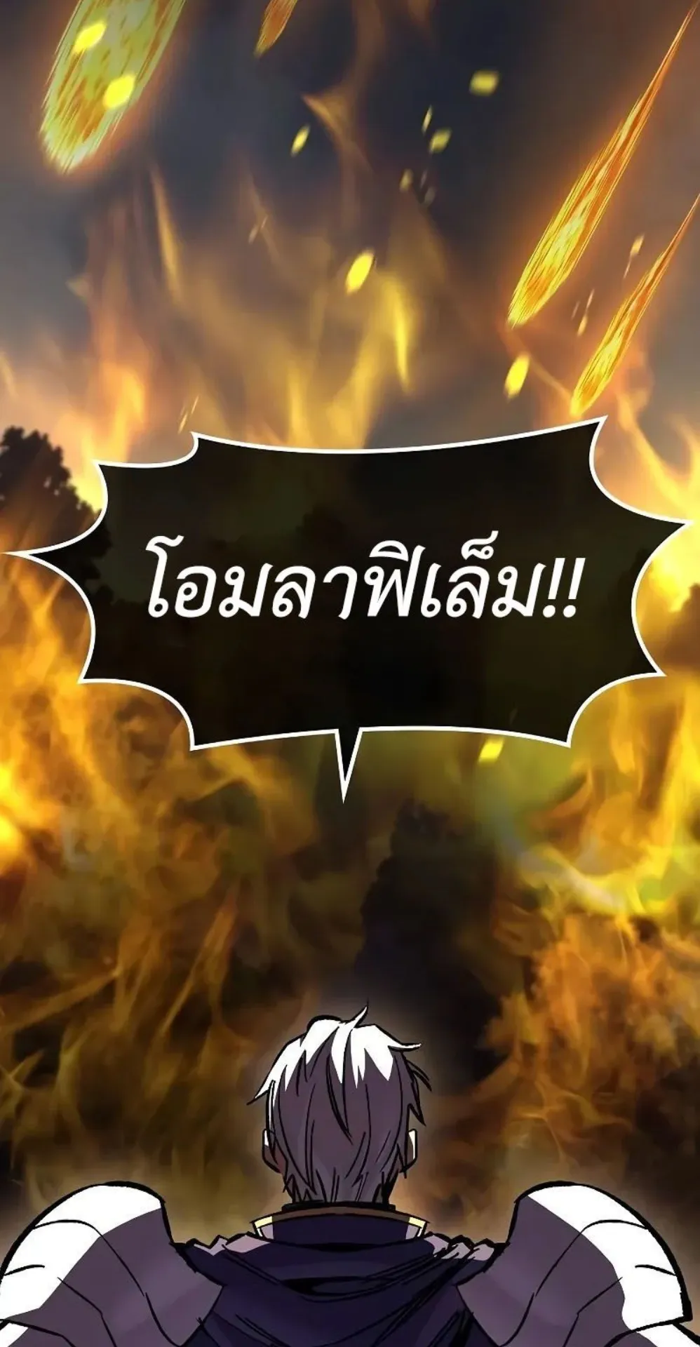 Genius Corpse-Collecting Warrior ตอนที่ 49 หน้า 20