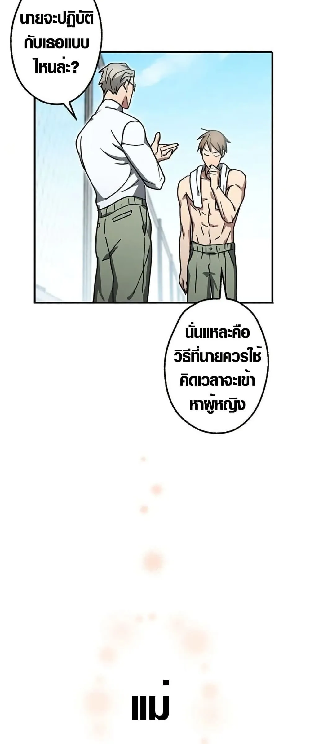 Aristocrat’s Revenge ตอนที่ 11 หน้า 15