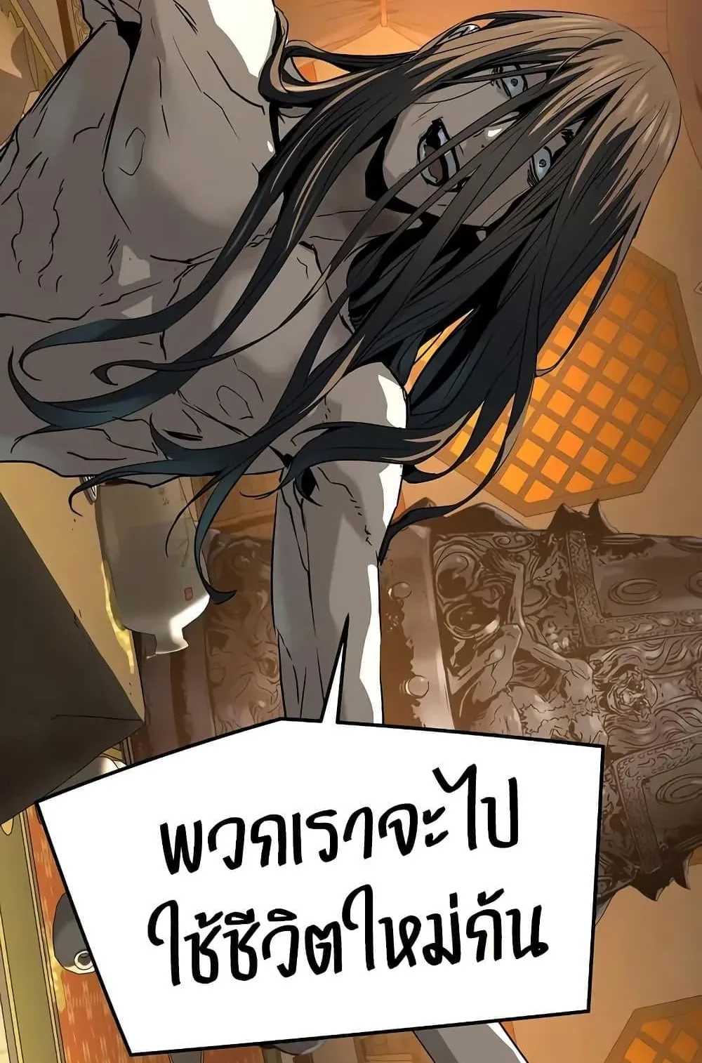 Absolute Regression ตอนที่ 82 หน้า 131
