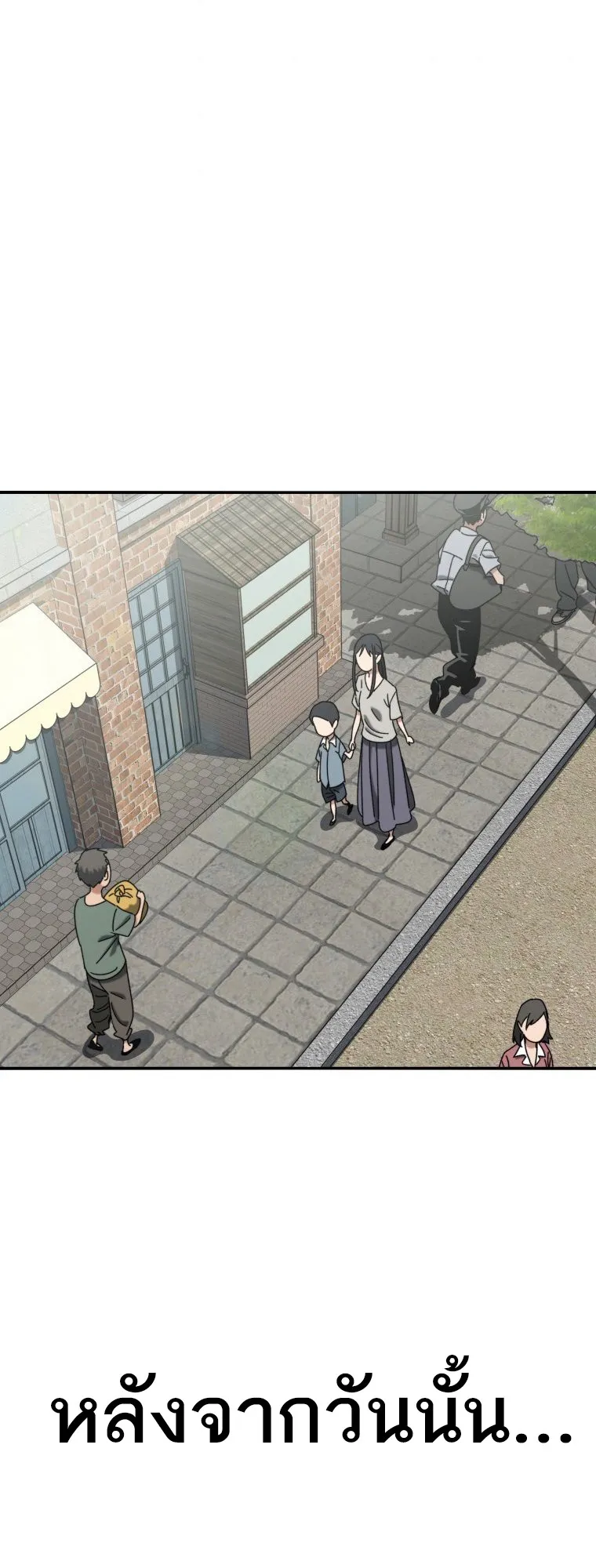 Existence ตอนที่ 3 หน้า 24