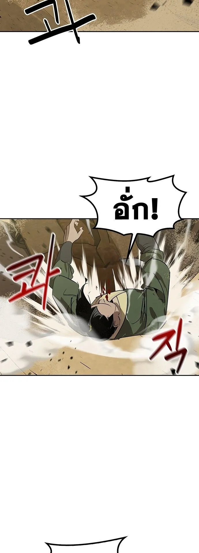 Wild West Murim ตอนที่ 28 หน้า 14