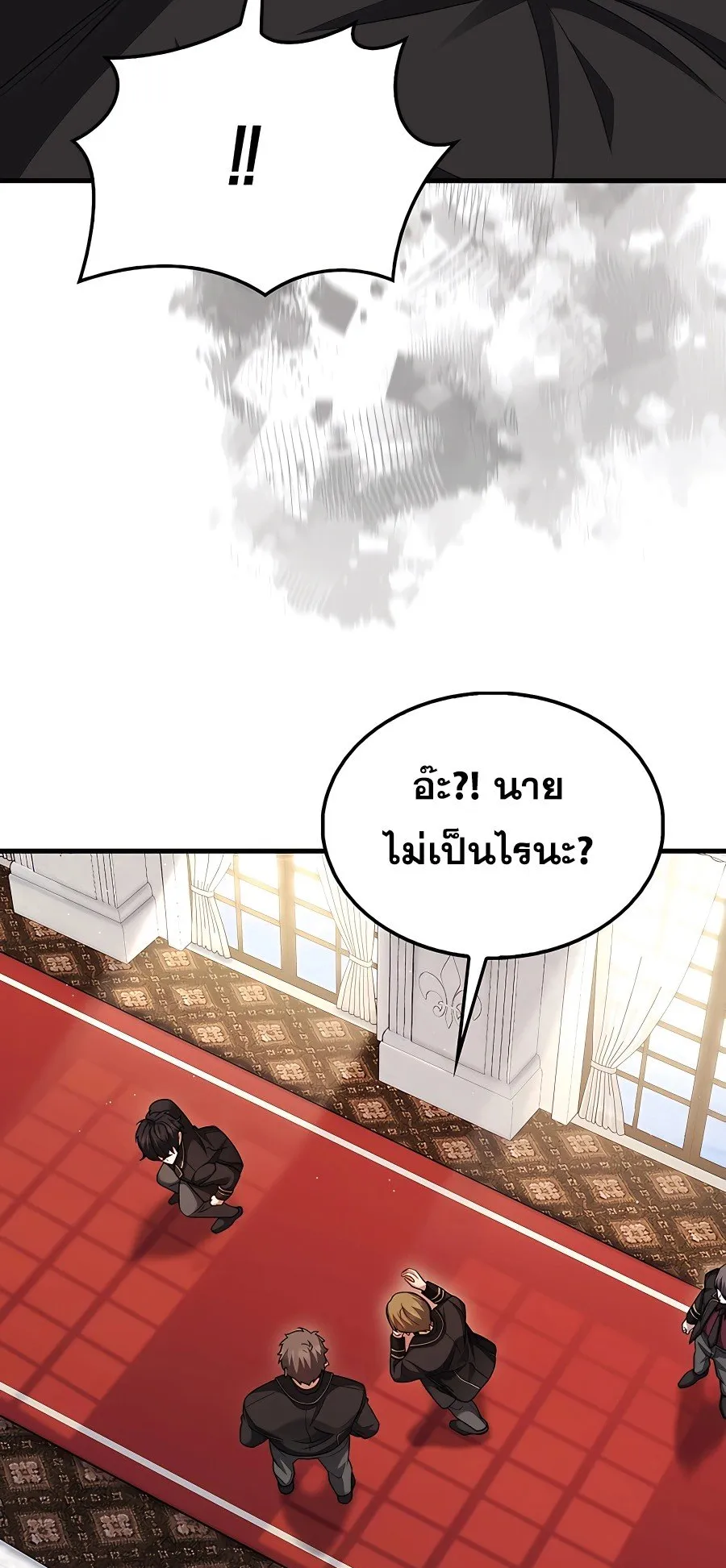 Mightiest Melee Magician ตอนที่ 0 หน้า 46