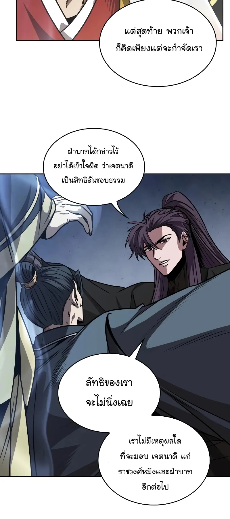 Nano Machine Chapter 219 หน้า 37