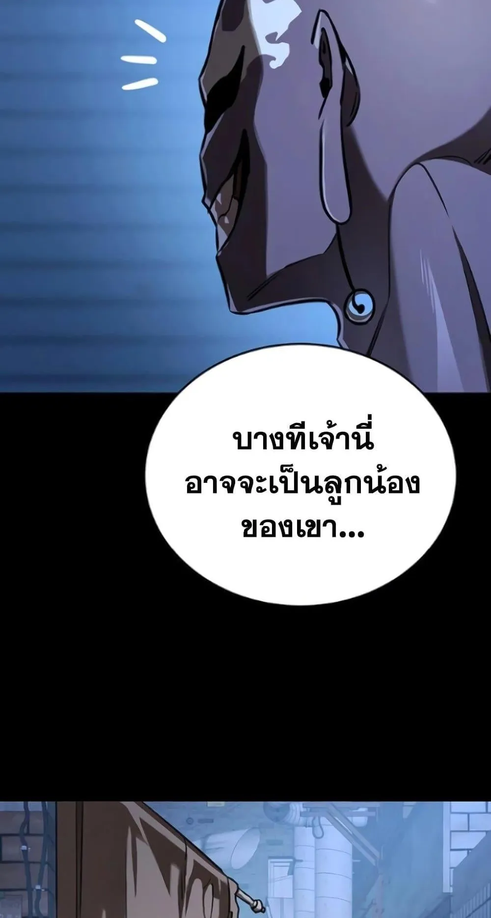 Reincarnation Path of The Underworld King ตอนที่ 8 หน้า 10