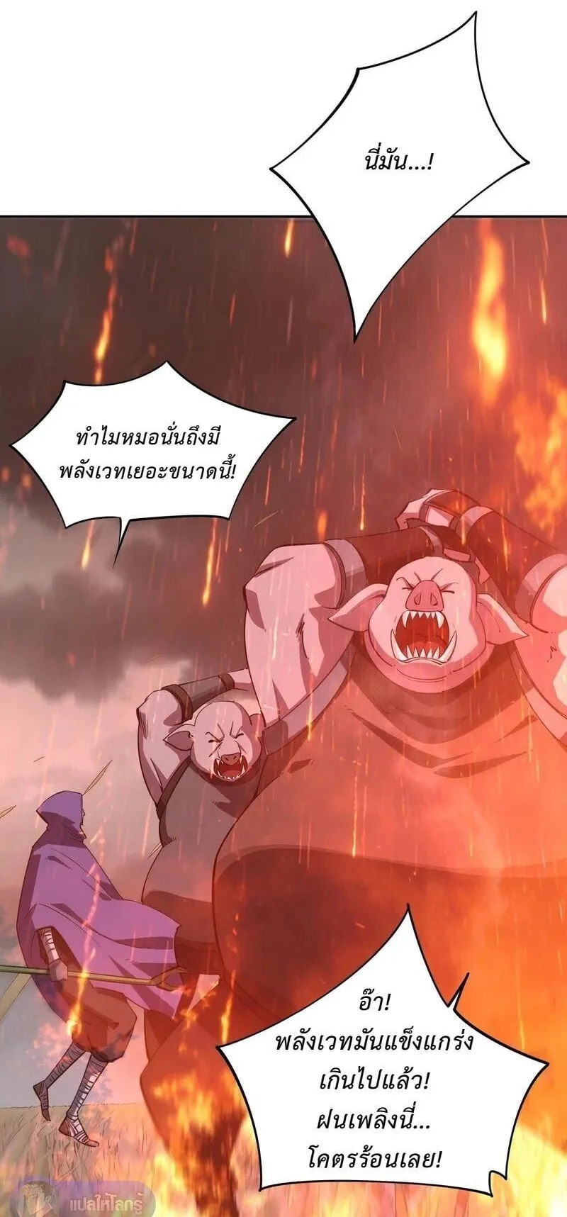 All People Scramble for the Tower: I Cleared 999 Floors in Advance ตอนที่ 39 หน้า 9