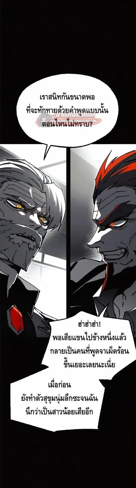I Took Over The Academy With a Single Sashimi Knife ตอนที่ 78 หน้า 56