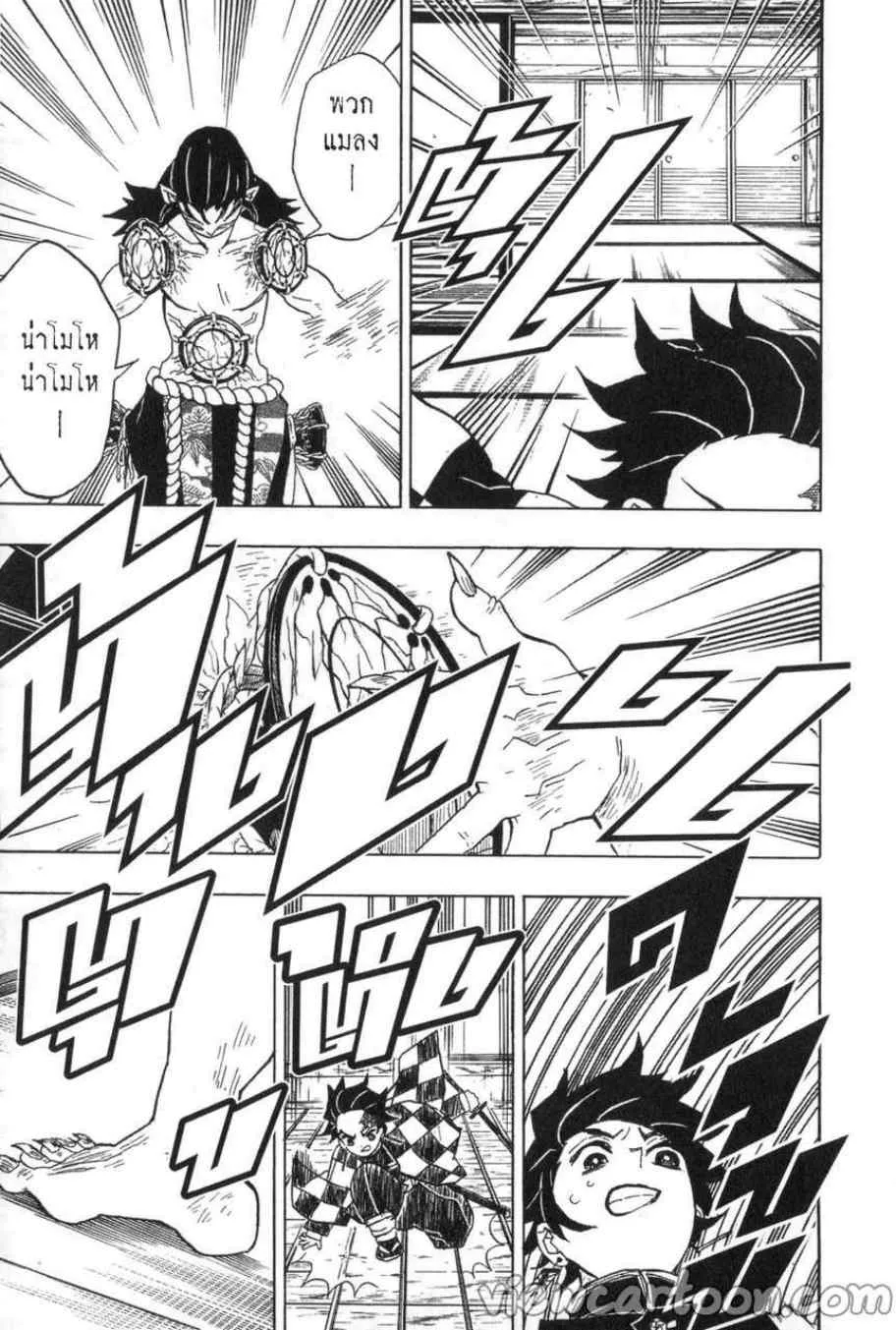 Kimetsu no yaiba ตอนที่ 24 หน้า 13