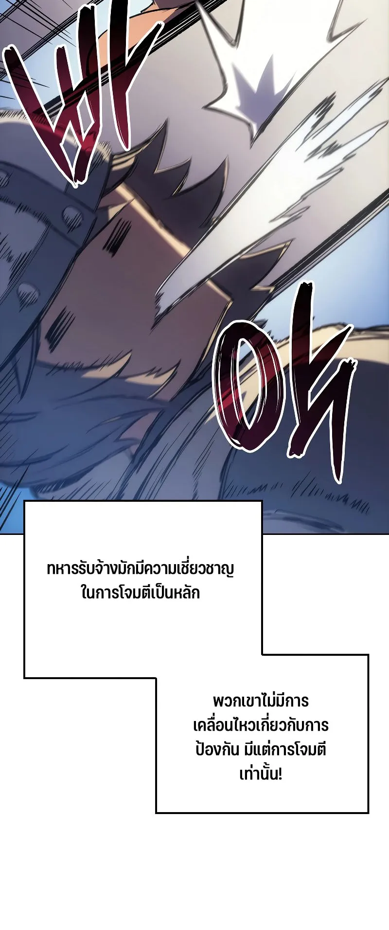 The Indomitable Martial King ตอนที่ 4 หน้า 41