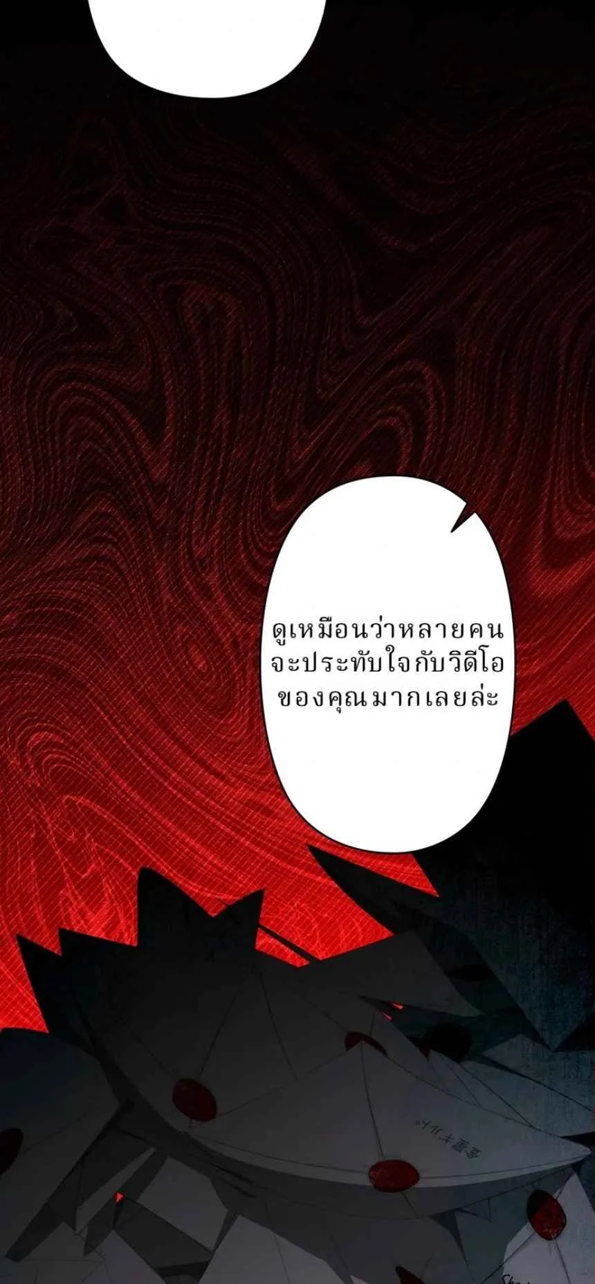 The Swordsmanship Instructor at the Academy ตอนที่ 11 หน้า 106