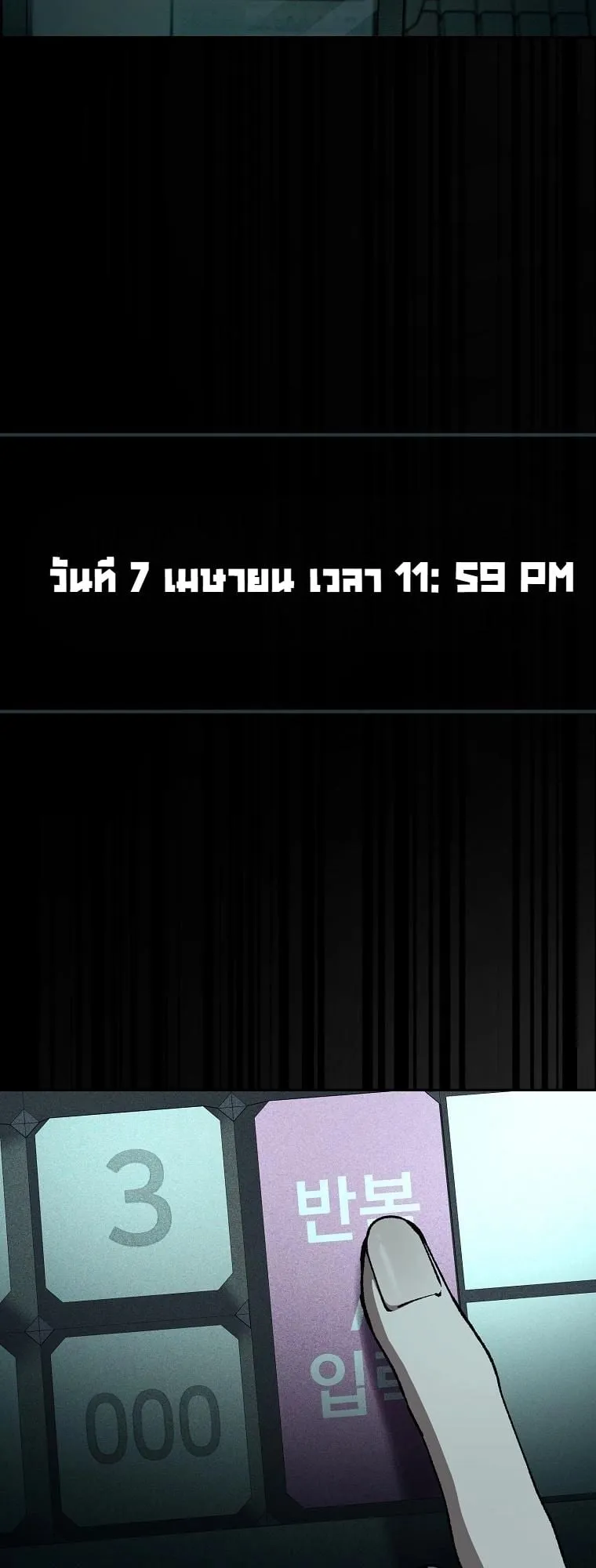Got Dropped into a Ghost Story, Still Gotta Work ตอนที่ 9 หน้า 81