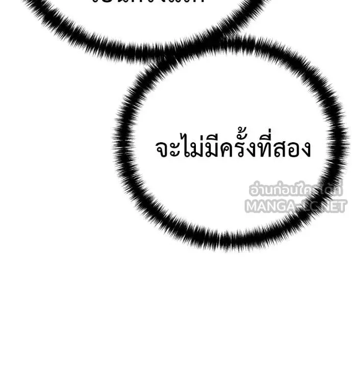 Red Shirt ตอนที่ 31 หน้า 160