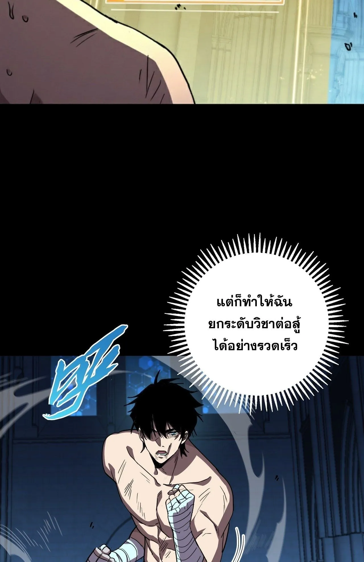 With One Hand, I Single-Handedly Repel Three Thousand Emperors! ตอนที่ 2 หน้า 25