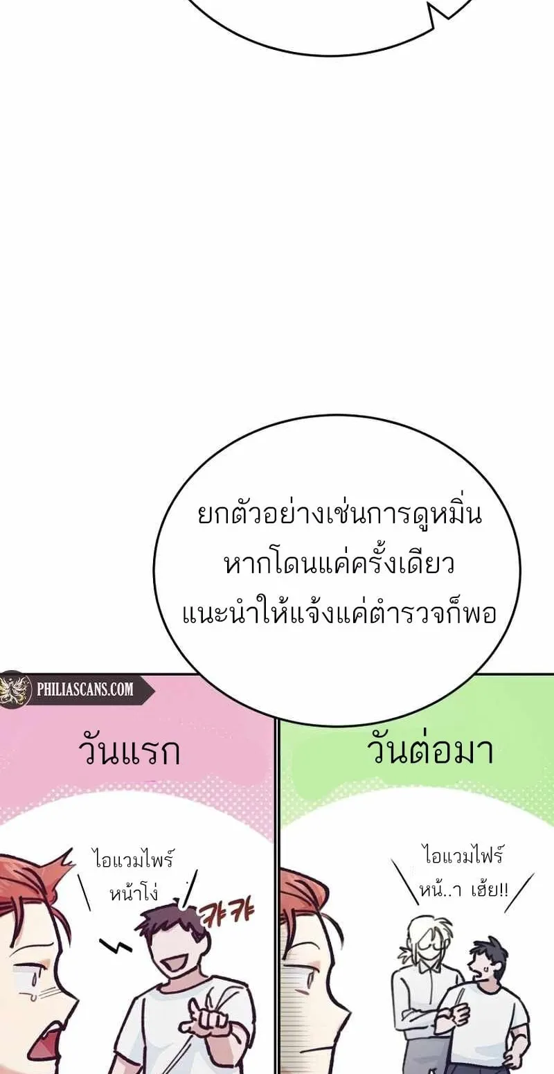 I Became a Civil Servant in a Magical World ตอนที่ 4 หน้า 14