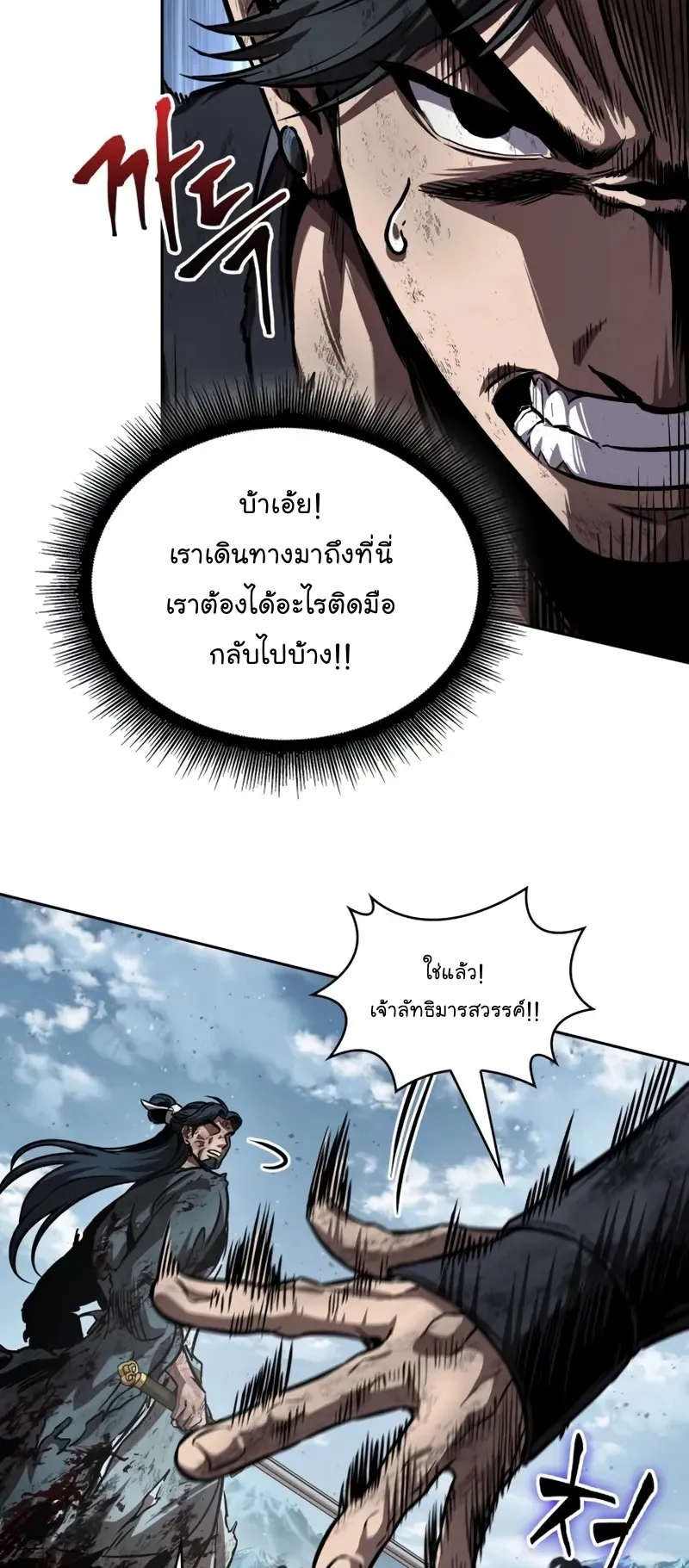 Nano Machine Chapter 260 หน้า 30