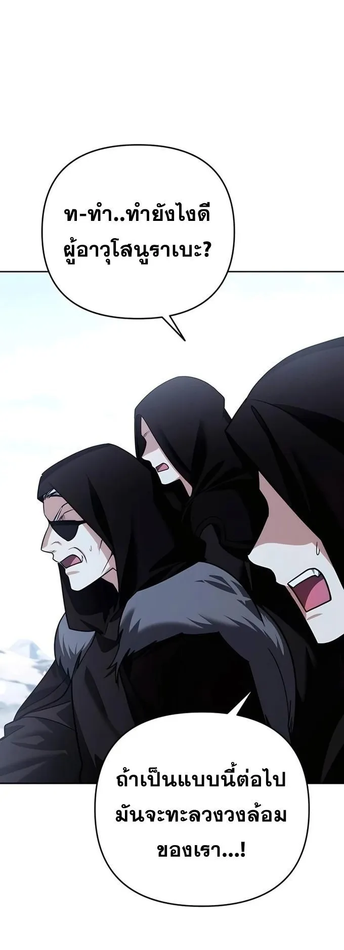 Sovereign of the Infinite Clones ตอนที่ 26 หน้า 64