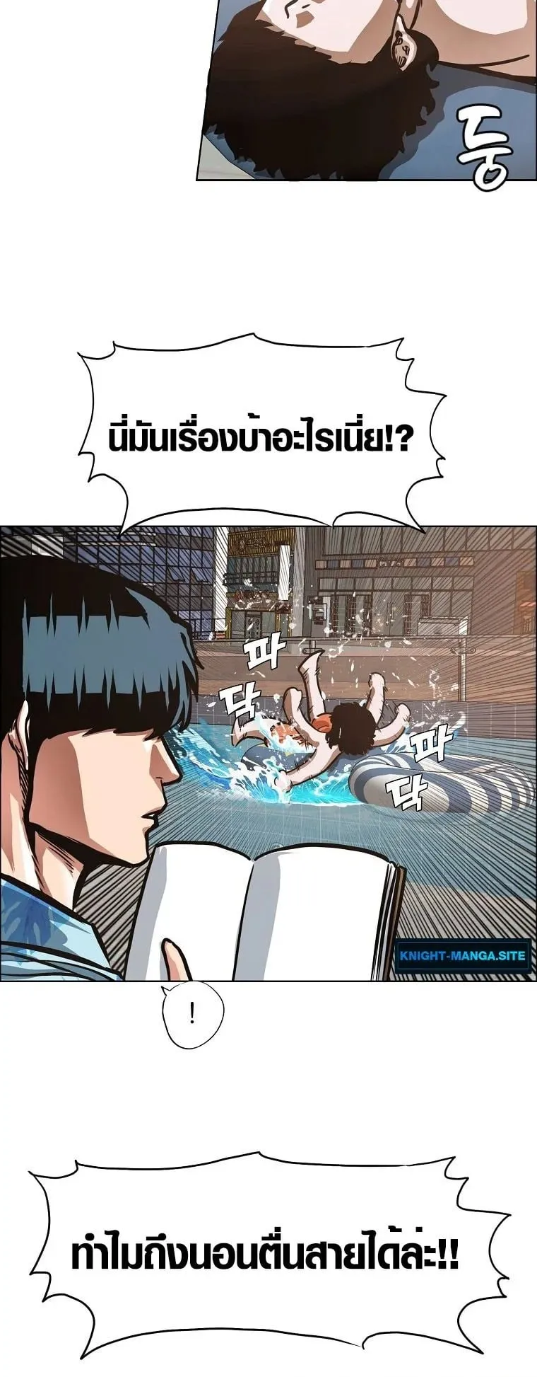 Secret Family ตอนที่ 26 หน้า 37