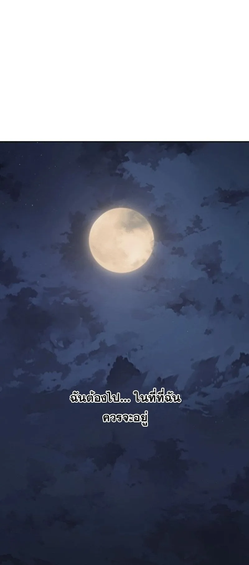 Resurrection Boy ตอนที่ 1 หน้า 120