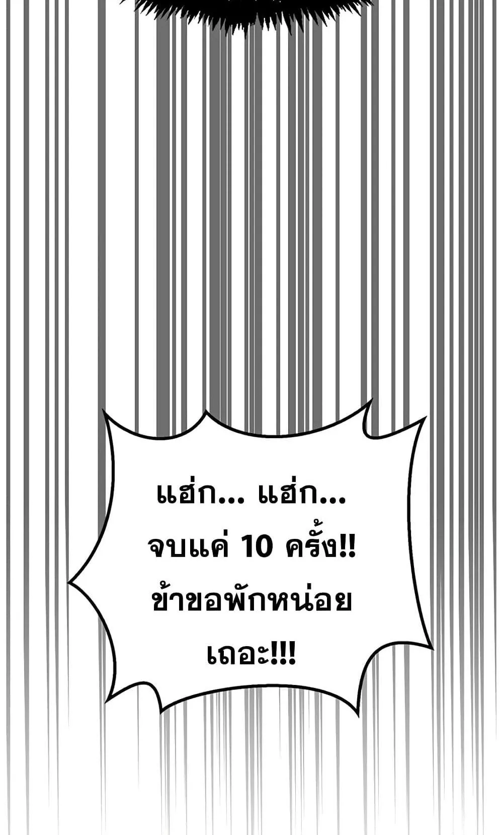 Heavenly Grand Archive’s Young Master ตอนที่ 5 หน้า 24