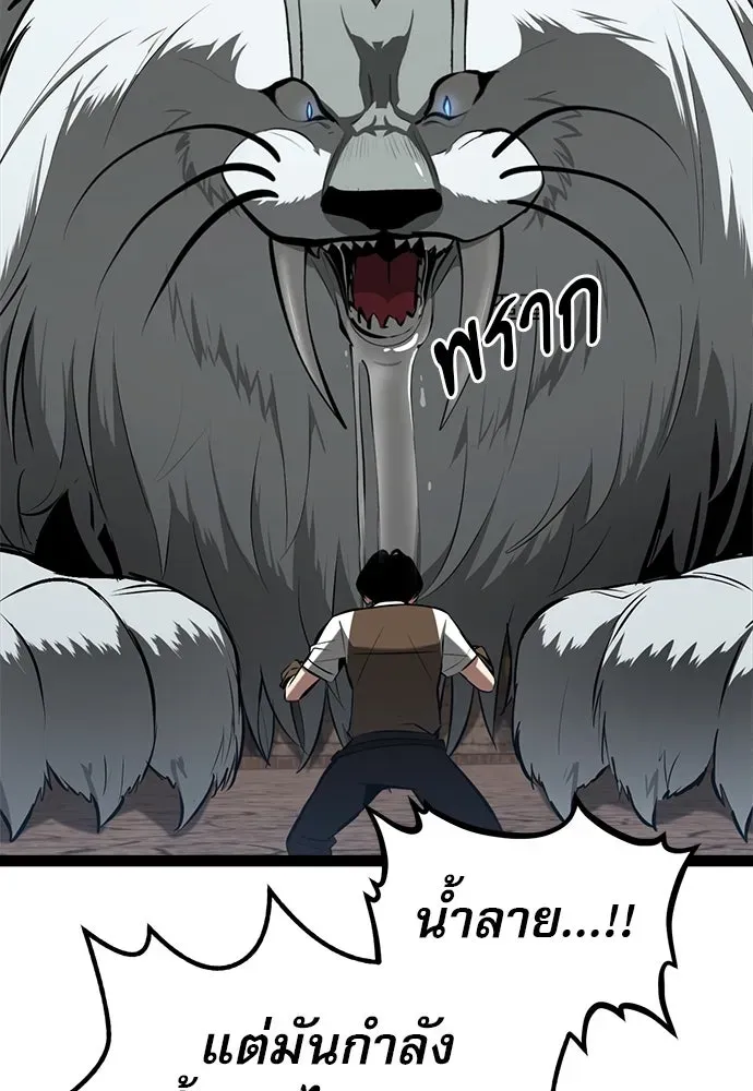 Level 999 Goblin ตอนที่ 6 หน้า 115