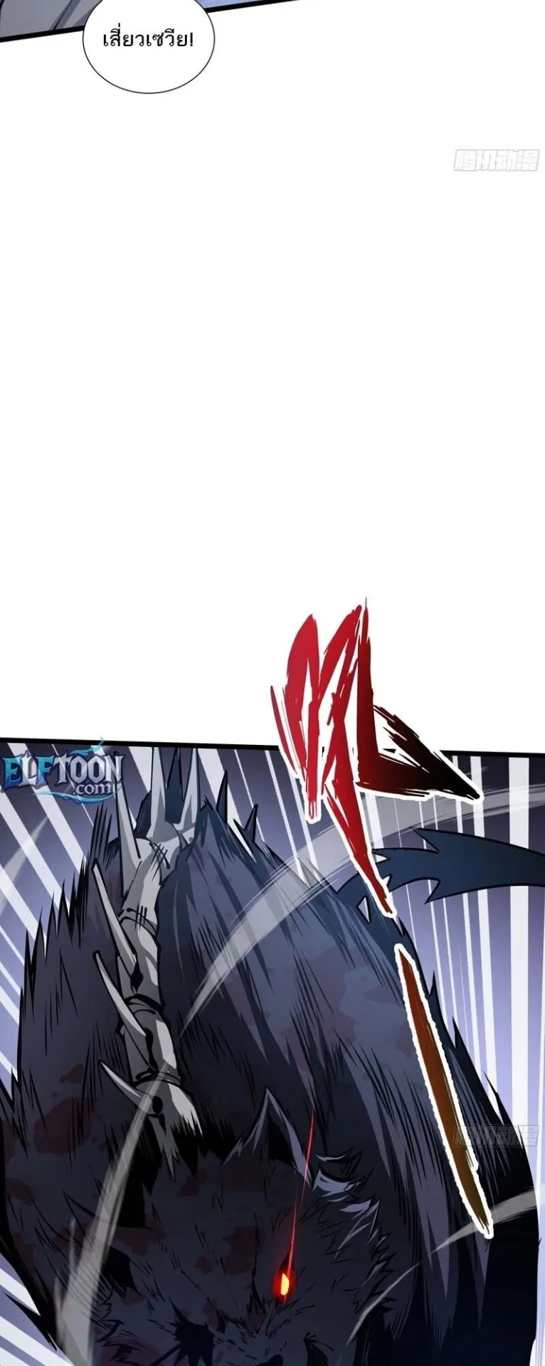 Doomsday Arrival: Evolution Into the Crimson King ตอนที่ 2 หน้า 9