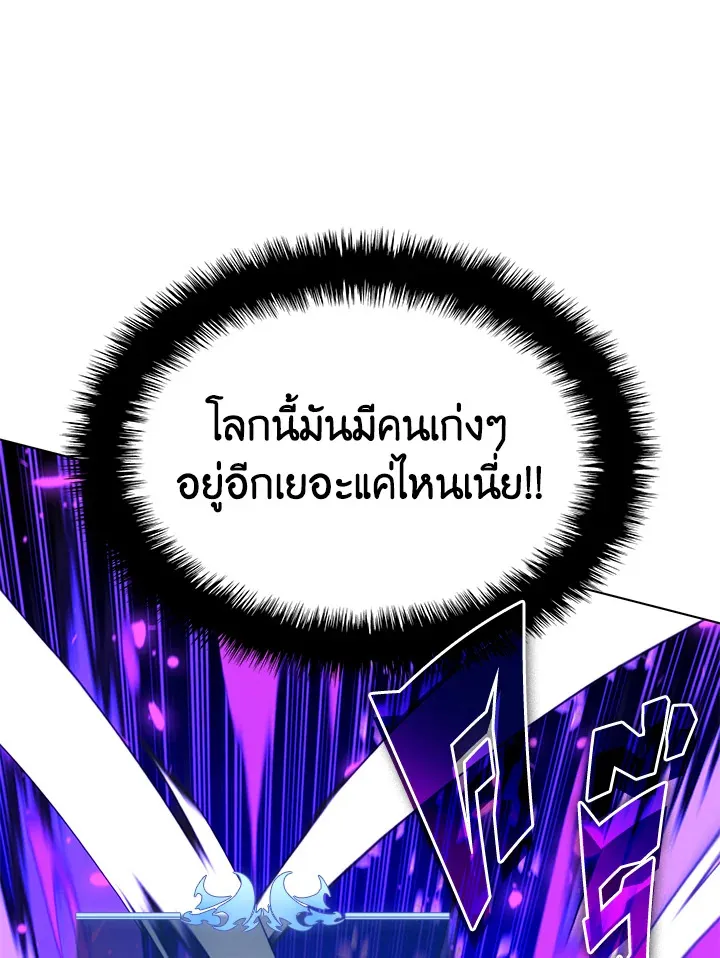 Overgeared ตอนที่ 166 หน้า 113
