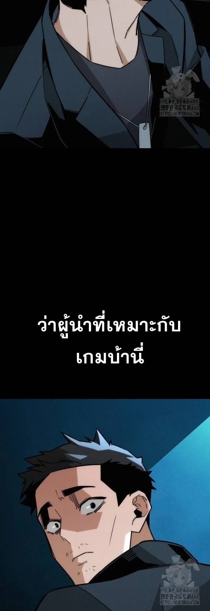The Regressor Only Protects Me ตอนที่ 12 หน้า 44