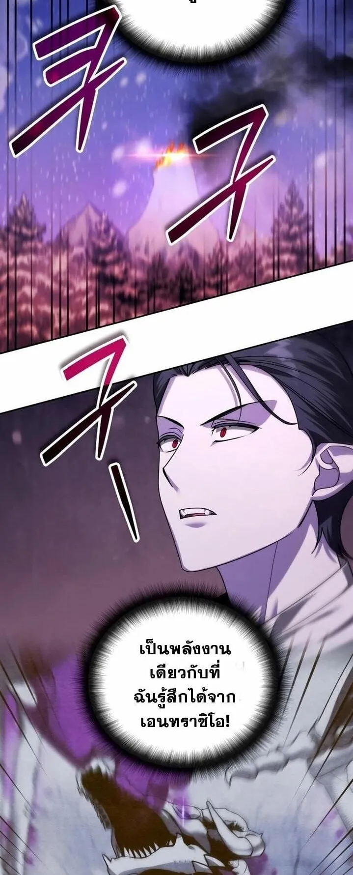 Sovereign of the Infinite Clones ตอนที่ 56 หน้า 40