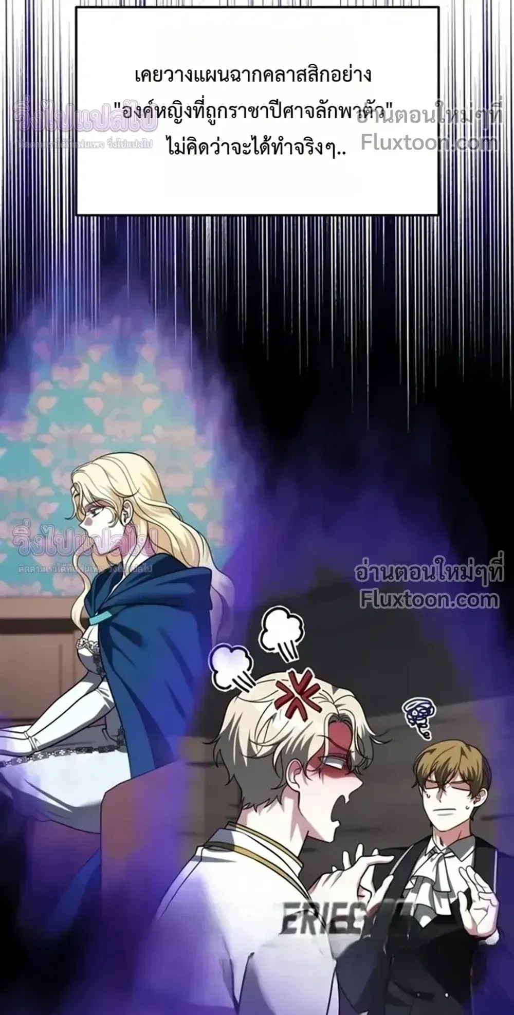 Sovereign of the Infinite Clones ตอนที่ 79 หน้า 38