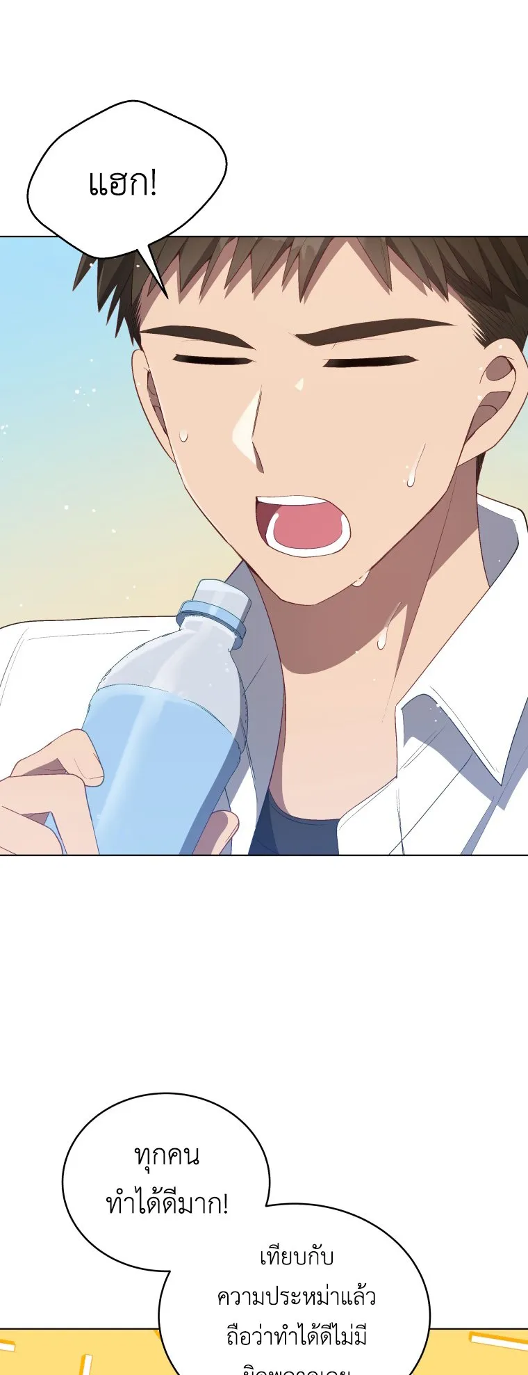 The Second Life of an All-Rounder Idol ตอนที่ 4 หน้า 24