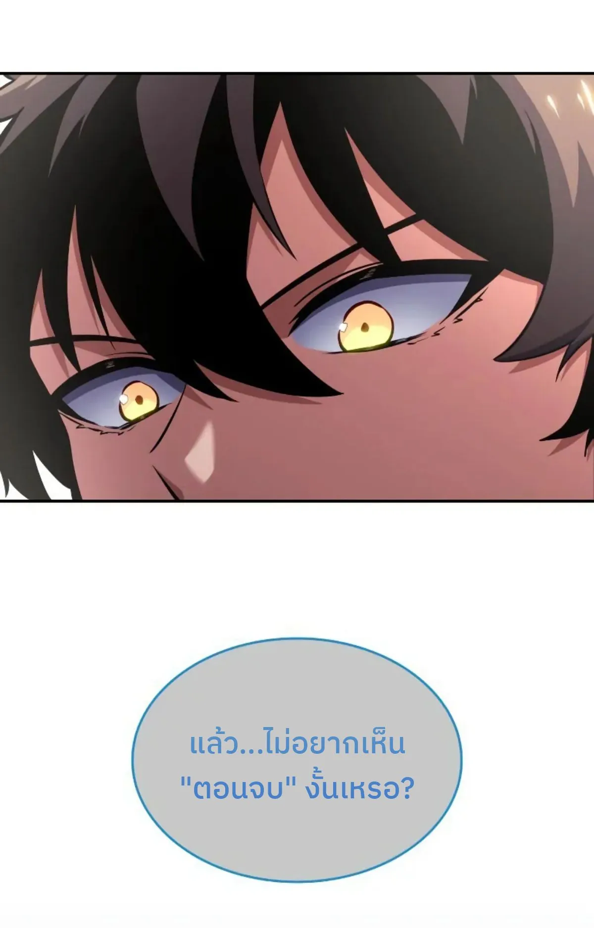 The Cold-Blooded Warrior ตอนที่ 3 หน้า 132