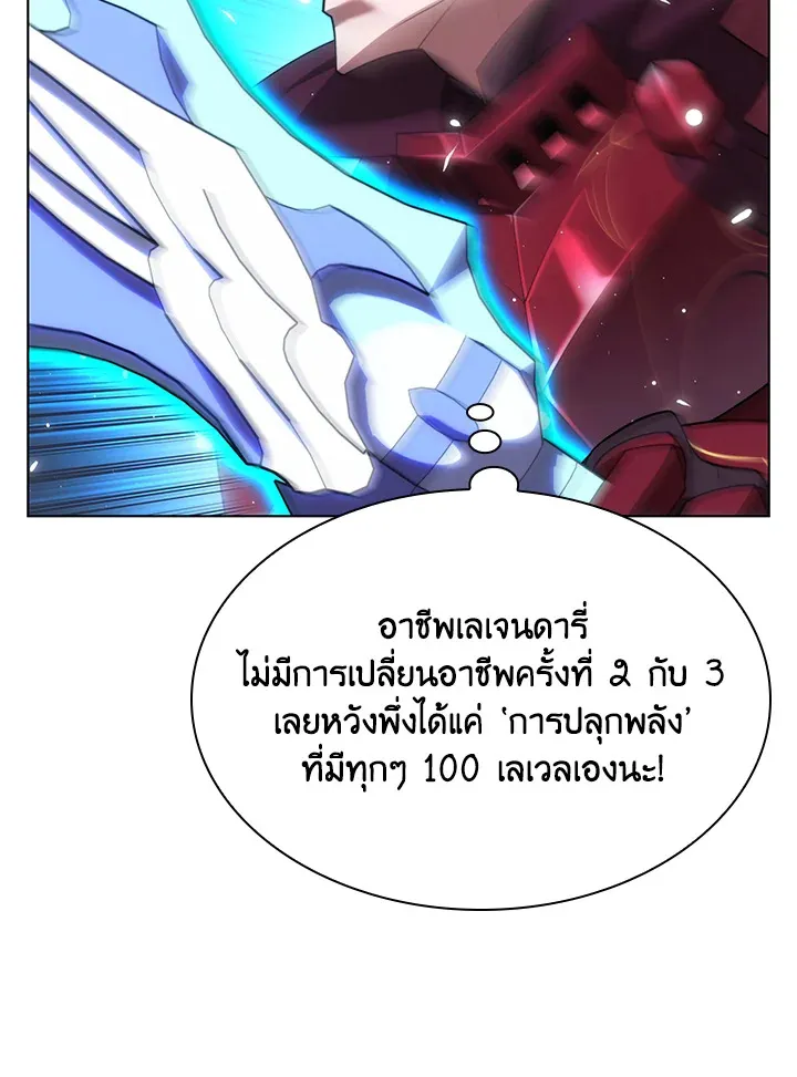 Overgeared ตอนที่ 152 หน้า 44