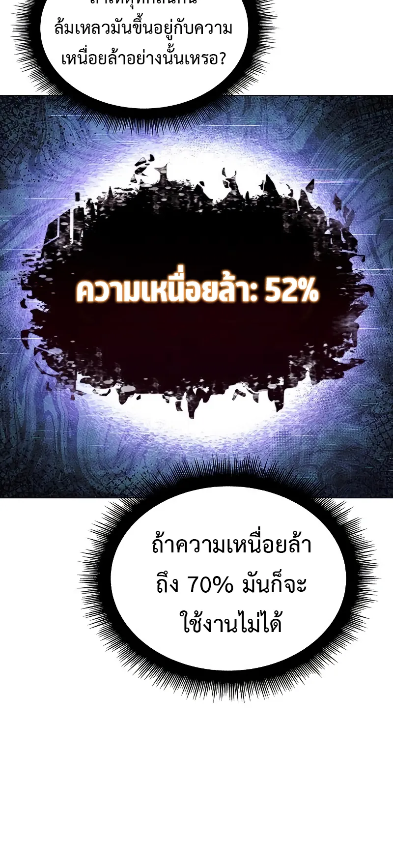 Regressing with the King Is Power ตอนที่ 5 หน้า 9