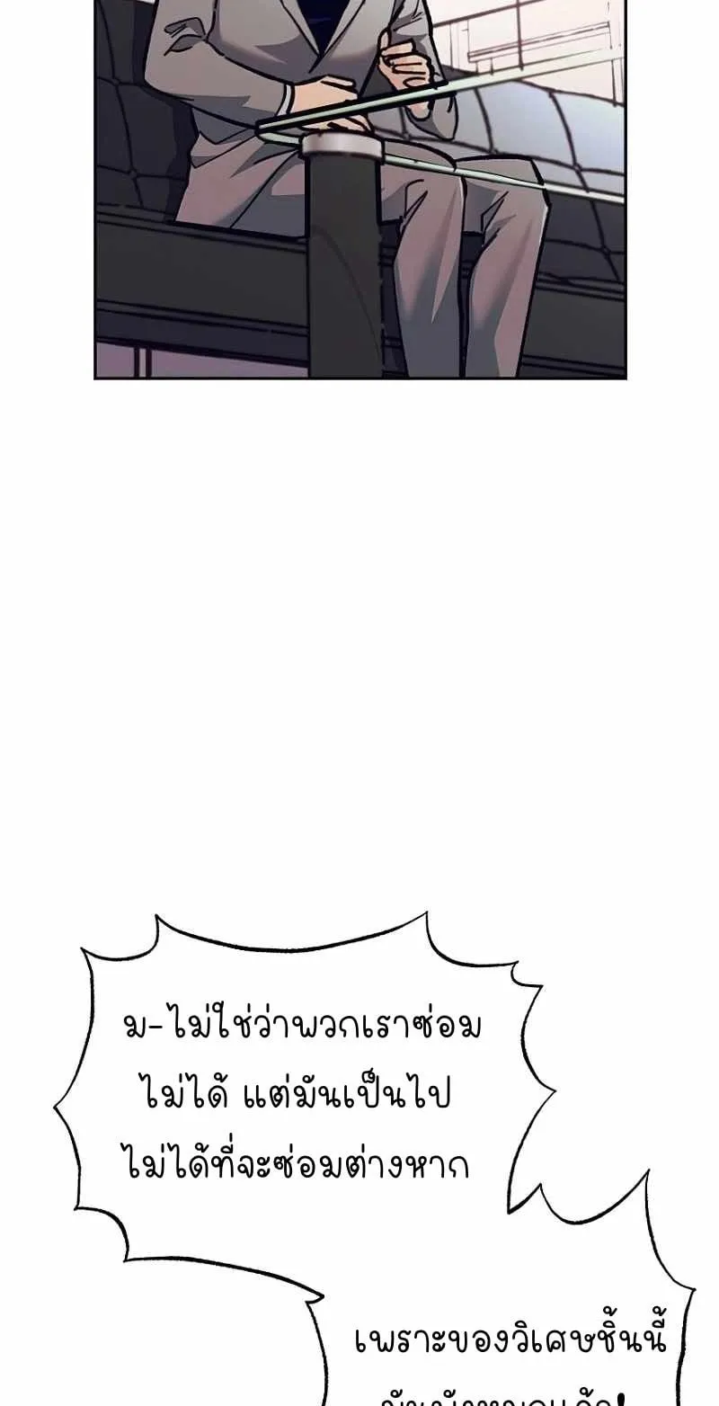 I Became a Civil Servant in a Magical World ตอนที่ 3 หน้า 19