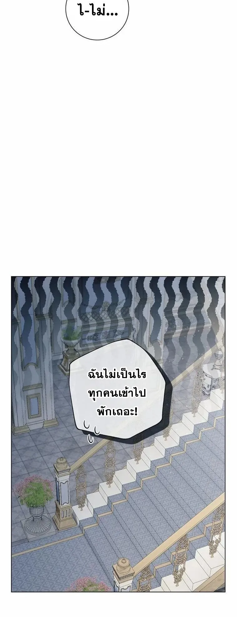 Magic Lord ตอนที่ 5 หน้า 66