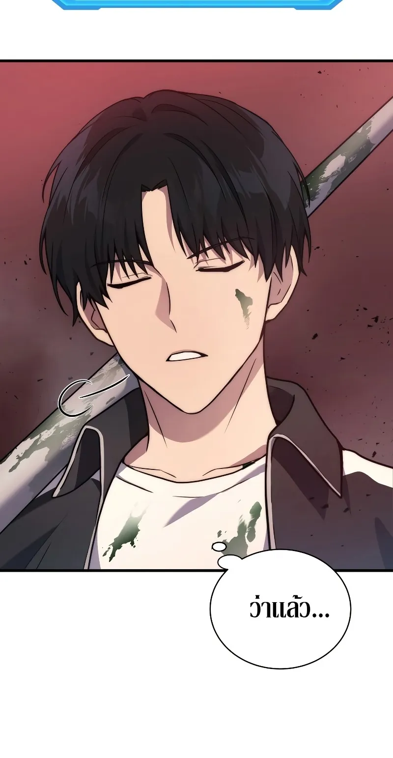 The Martial God Who Regressed Back to Level 2 ตอนที่ 8 หน้า 5