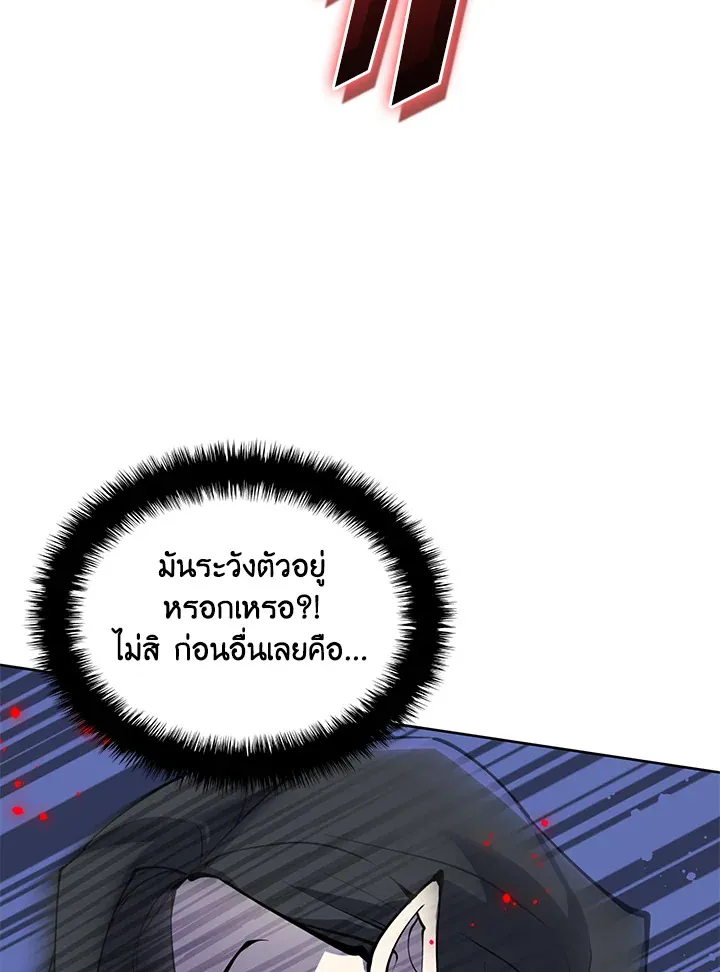 Overgeared ตอนที่ 245 หน้า 26