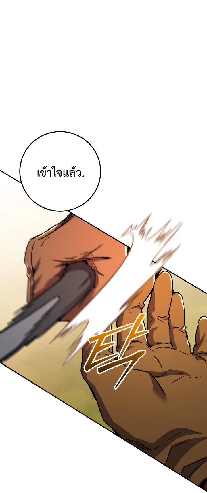Legendary Blacksmith is Vengeance ตอนที่ 2 หน้า 57