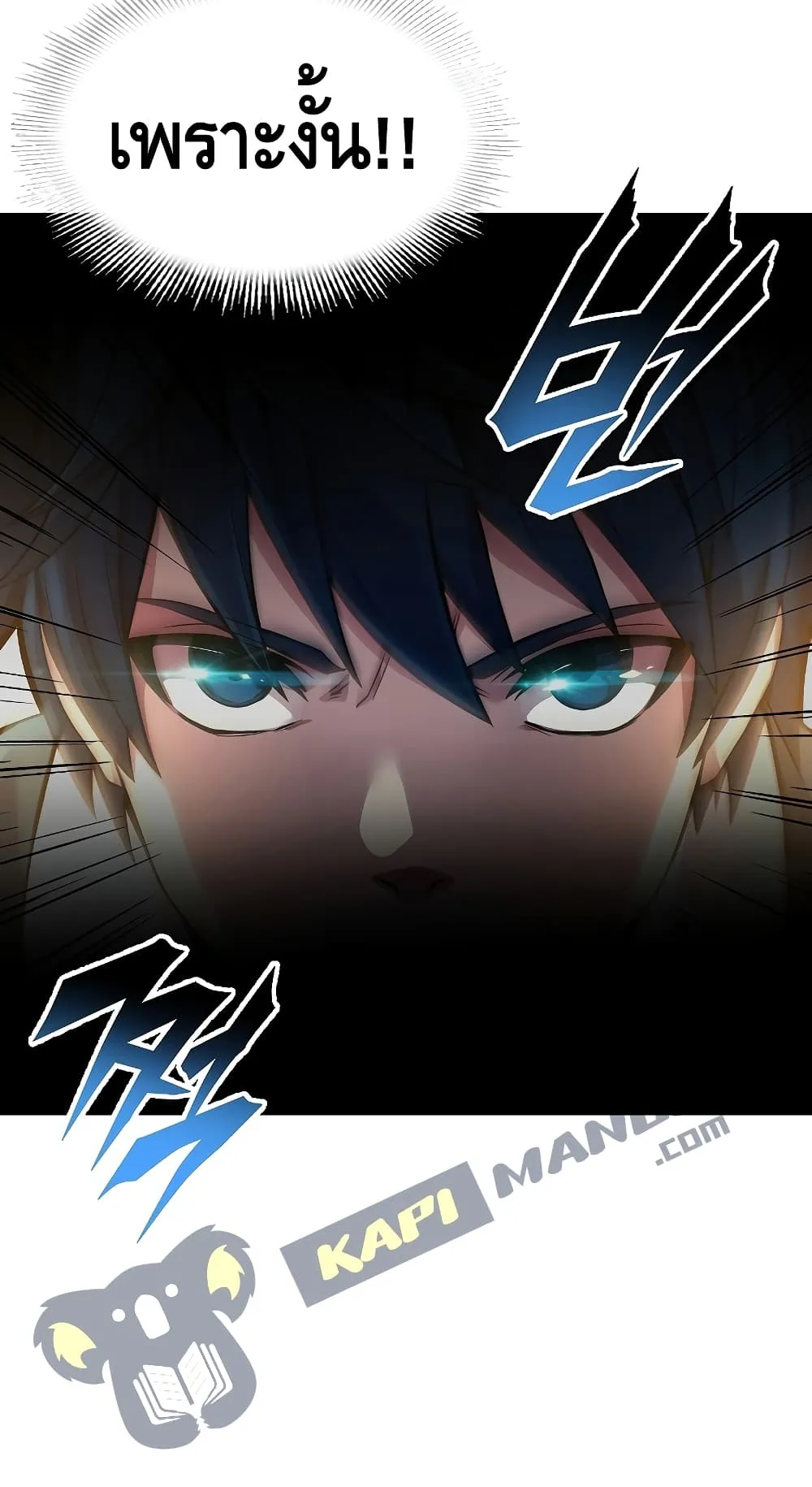 Return of The Unrivaled Spear Knight ตอนที่ 2 หน้า 41
