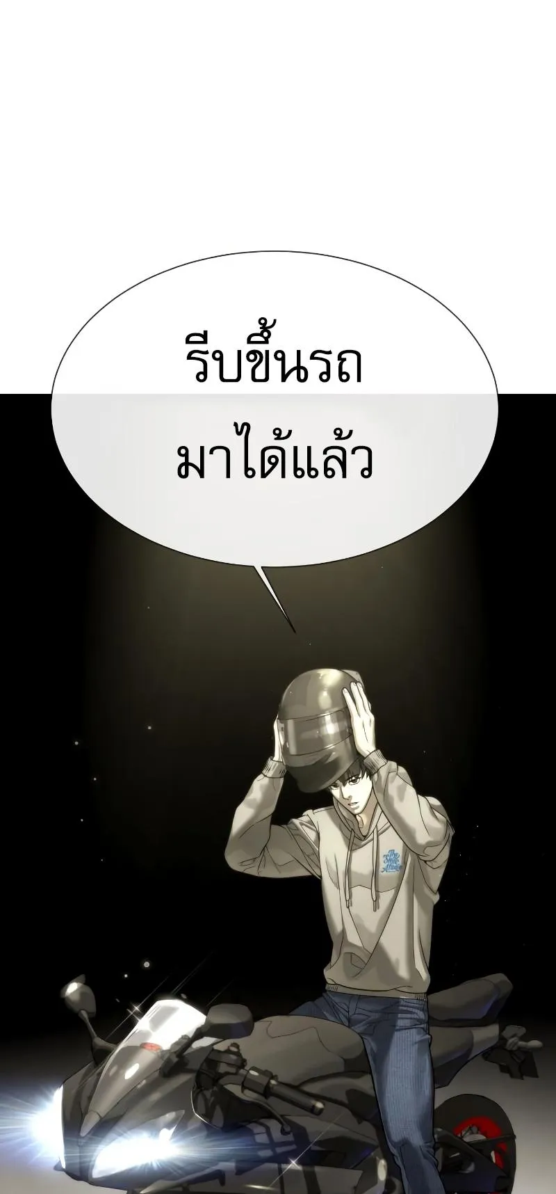 Killer Peter ตอนที่ 11 หน้า 99
