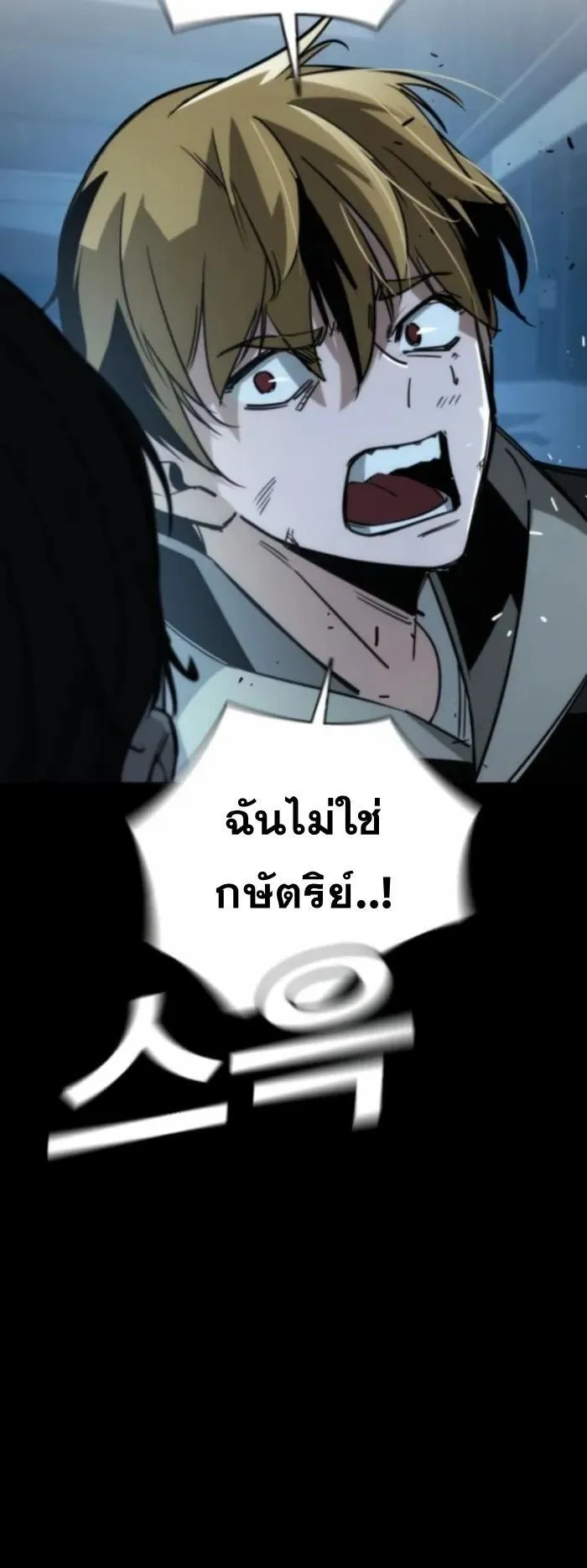 The Regressor Only Protects Me ตอนที่ 10 หน้า 11