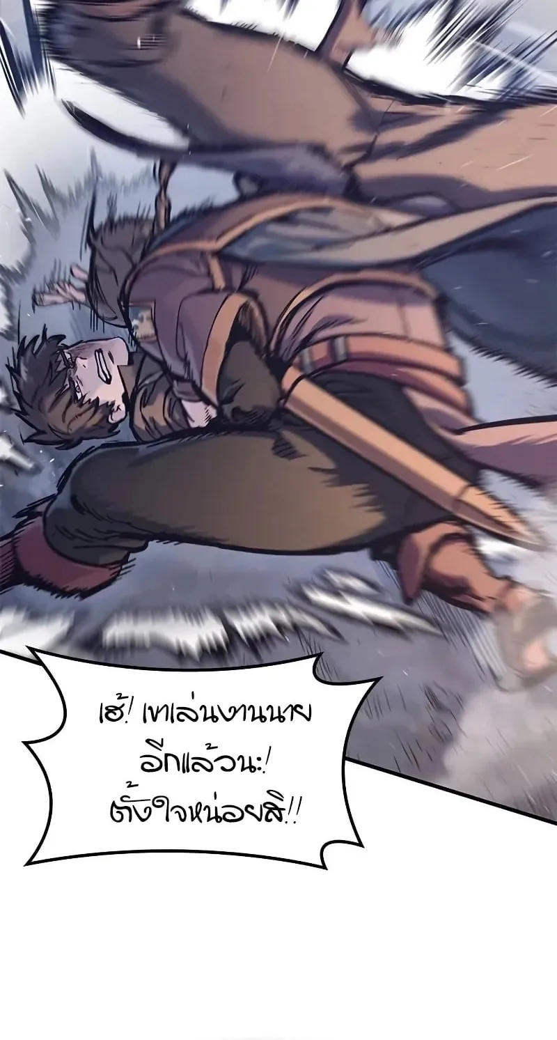 Eternally Regressing Knight ตอนที่ 38 หน้า 46