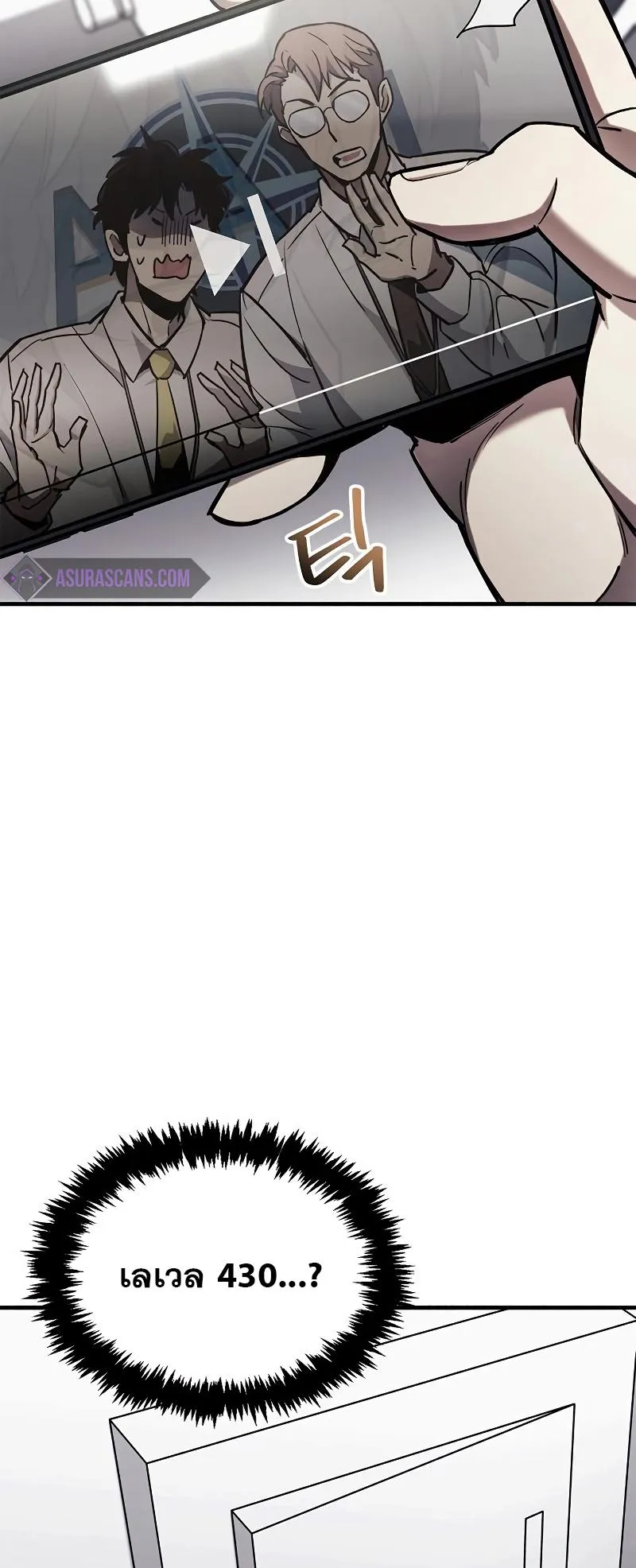 The Player Hides His Past ตอนที่ 5 หน้า 102