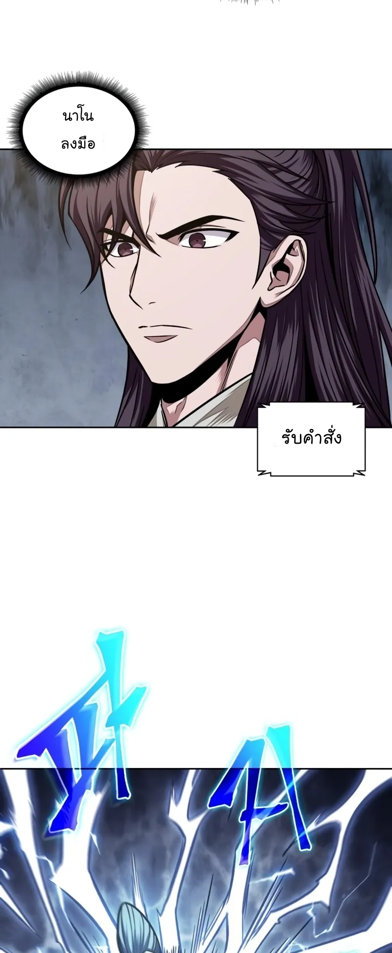 Nano Machine Chapter 107 หน้า 15