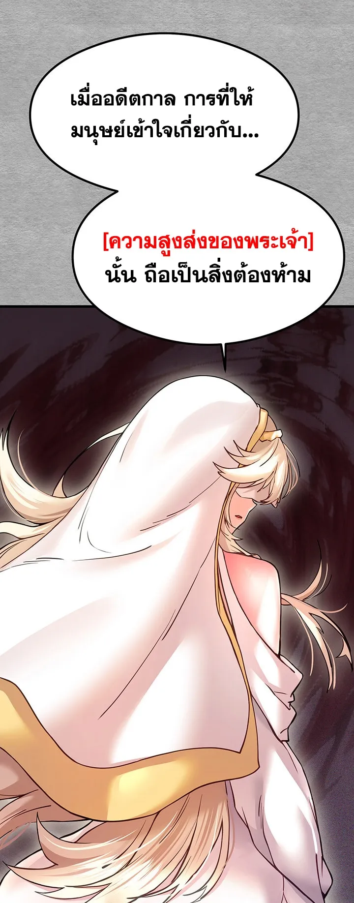 I Have To Sleep With A Stranger ตอนที่ 5 หน้า 58