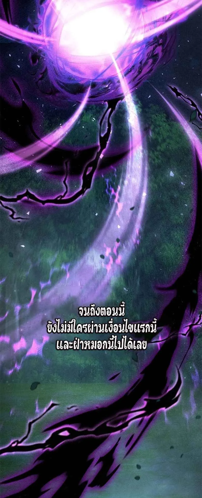 The Necromancer Family’s Young Heir ตอนที่ 3 หน้า 83