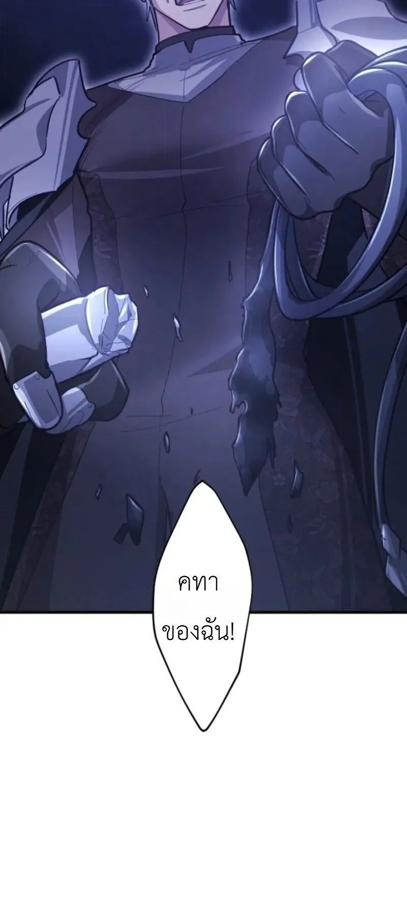 The Magic Theory of the Regressed Sword Saint ตอนที่ 23 หน้า 46