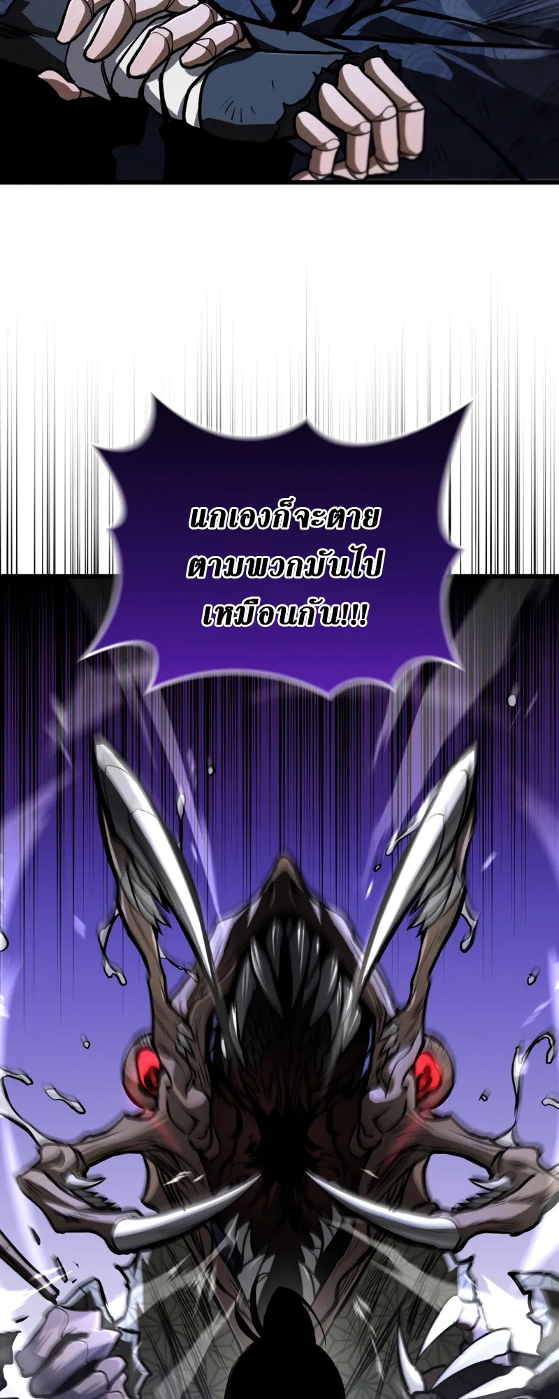 Dororo Re:Verse ตอนที่ 1 หน้า 9