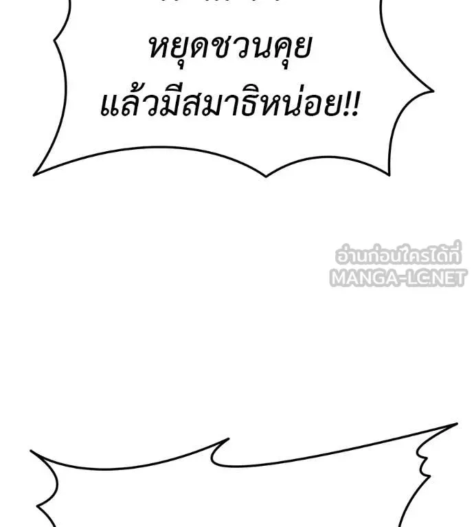 Red Shirt ตอนที่ 36 หน้า 78