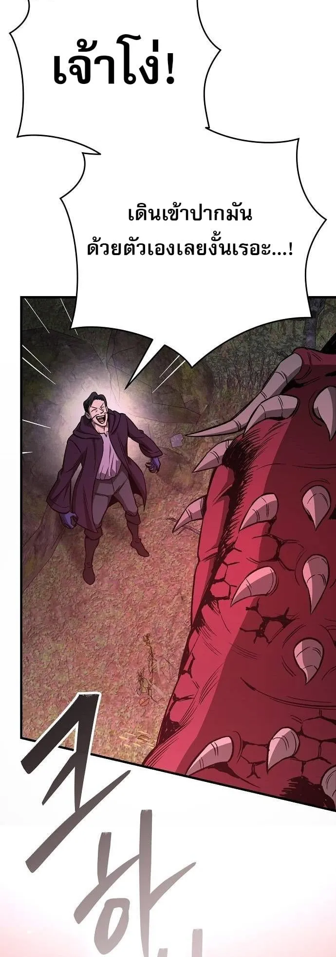 A Rogue Guard in a Medieval Fantasy ตอนที่ 15 หน้า 37